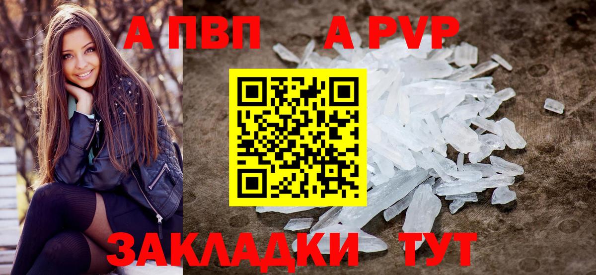 А ПВП крисы CK Сургут