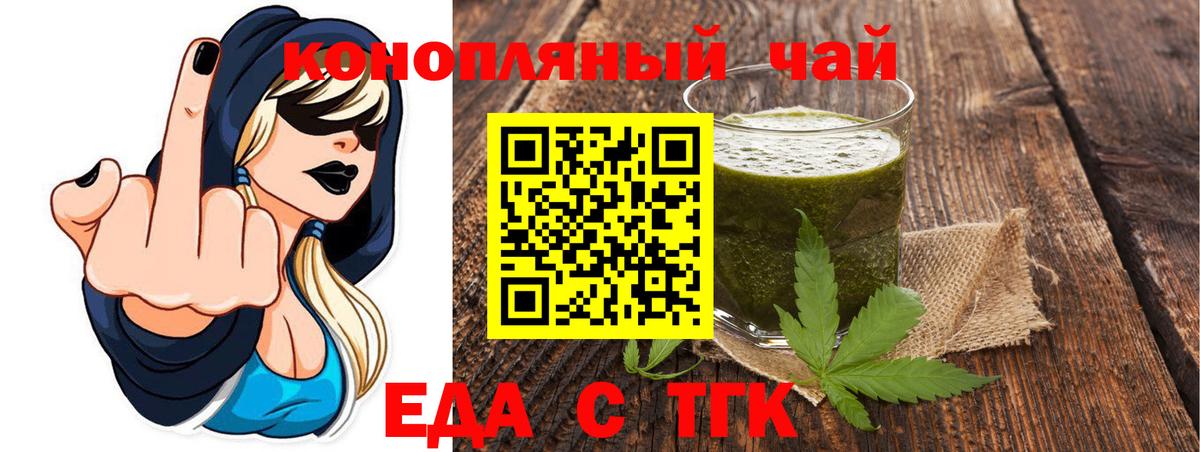 Сургут  Печенье с ТГК конопля  Вход с VPN 