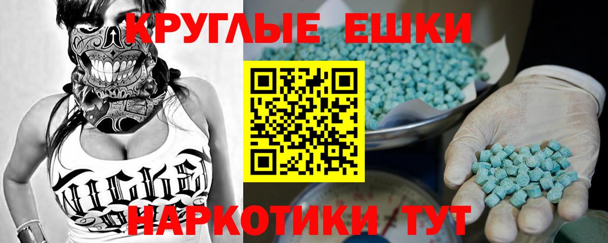 Сургут  ЭКСТАЗИ  ЭКСТАЗИ 280 MDMA  Вход с VPN  Экстази таблы 