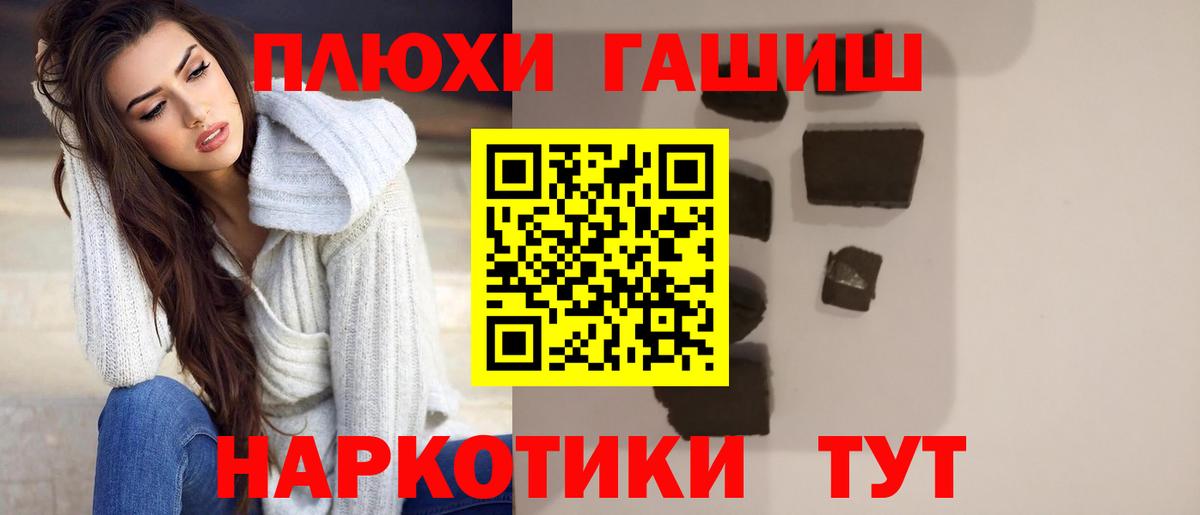 Сургут  Гашиш убойный  Вход с VPN  магазин  наркотиков  ГАШИШ Ice-O-Lator 