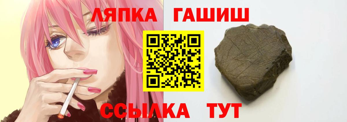 ГАШИШ ice o lator Сургут