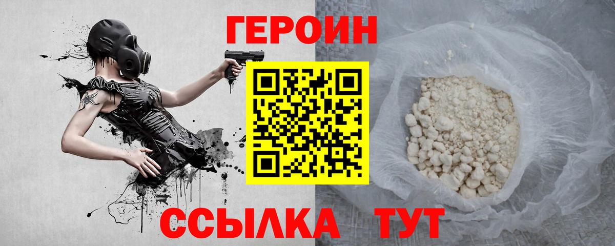 ГЕРОИН  Вход с VPN  Сургут  ГЕРОИН Афган 