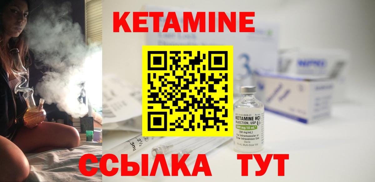 Сургут  КЕТАМИН ketamine  Вход с VPN  КЕТАМИН VHQ 