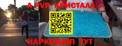 а пвп мука Обнинск