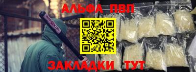 а пвп мука Обнинск