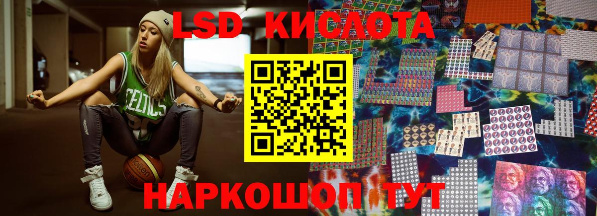 ЛСД экстази кислота Сургут