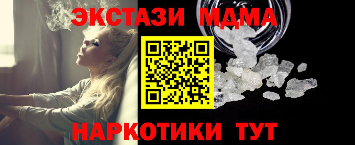 Сургут  МДМА  Вход с VPN  МДМА VHQ  МДМА crystal 