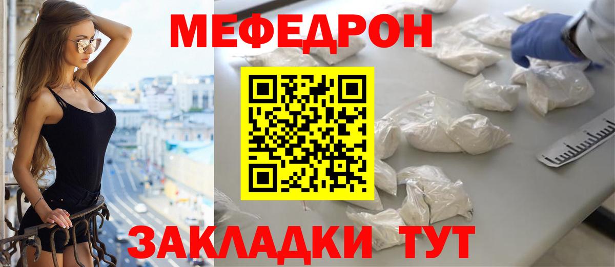 МЕФ Сургут
