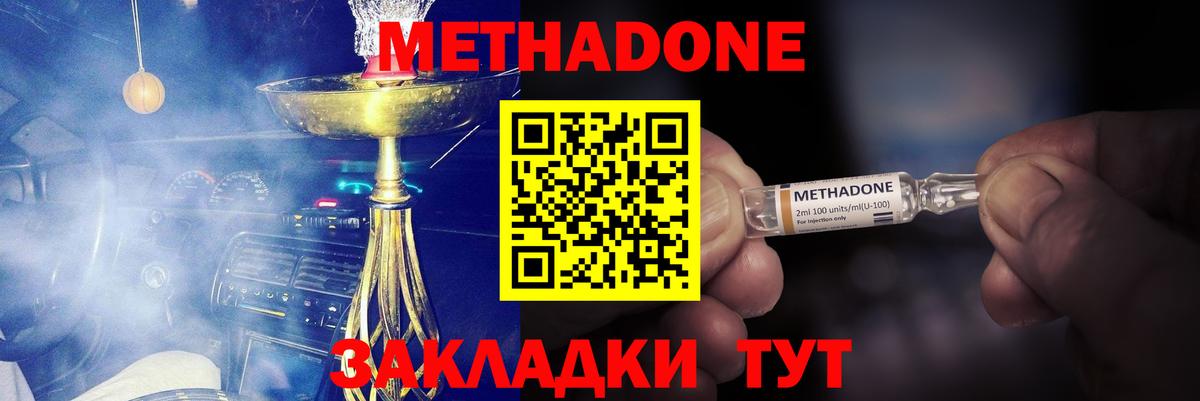 Метадон кристалл  Вход с VPN  Метадон кристалл  Сургут 