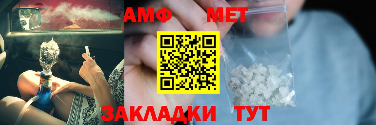 МЕТАМФЕТАМИН винт  МЕТАМФЕТАМИН винт  Сургут  Вход с VPN 