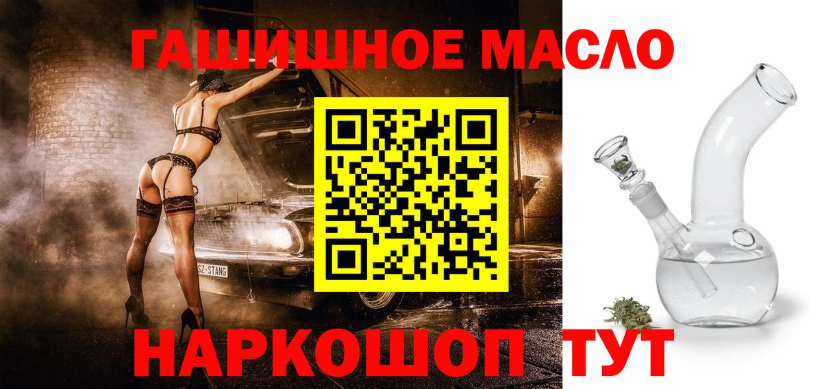 ТГК вейп с тгк Сургут