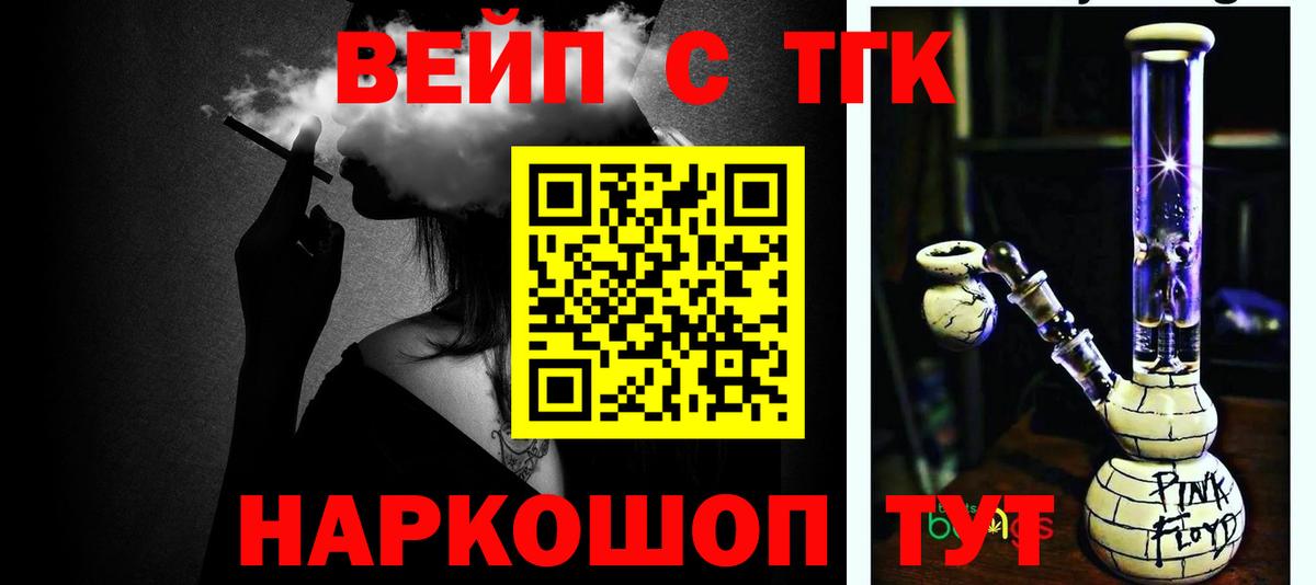 Дистиллят ТГК Wax  Вход с VPN  Дистиллят ТГК вейп  дарнет шоп  Сургут 